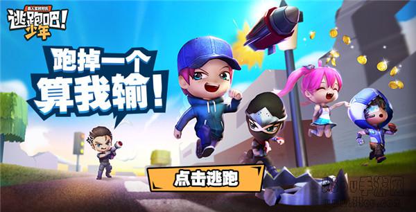 逃跑吧少年追捕者怎么玩 逃跑吧少年追捕者玩法攻略