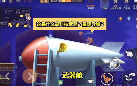 猫和老鼠手游太空堡垒怎么玩?太空堡垒地图攻略[视频][多图]图片5