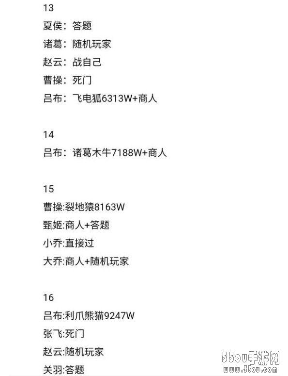 少年三国志通天试炼最新攻略：2019通天试炼答案汇总[视频][多图]图片6