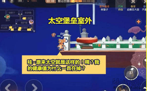 猫和老鼠手游太空堡垒怎么玩?太空堡垒地图攻略[视频][多图]图片4