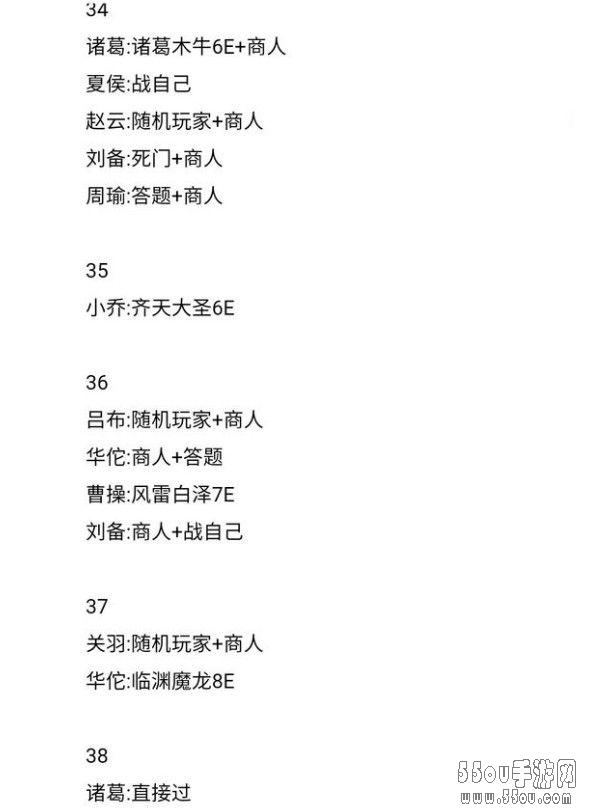 少年三国志通天试炼最新攻略：2019通天试炼答案汇总[视频][多图]图片11