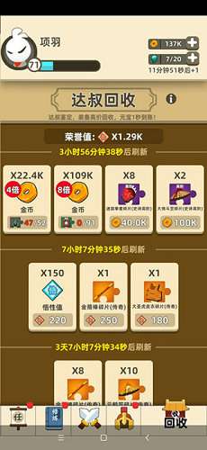 我功夫特牛组合技合成怎么样