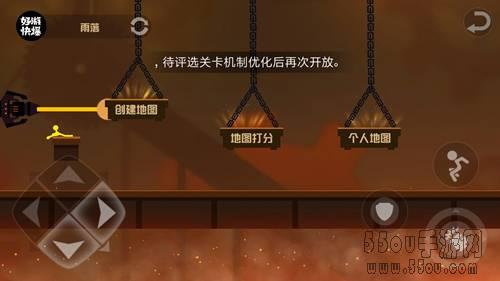 《激斗火柴人》怎么创建战场