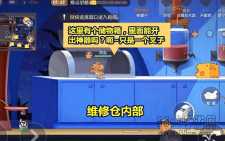 猫和老鼠手游太空堡垒怎么玩?太空堡垒地图攻略[视频][多图]图片3