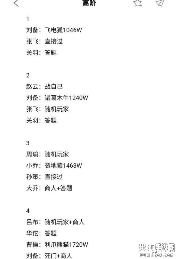 少年三国志通天试炼最新攻略：2019通天试炼答案汇总[视频][多图]图片2