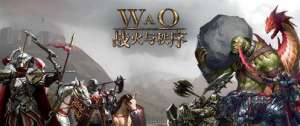 3D魔幻战争来袭！《战火与秩序》实时作战