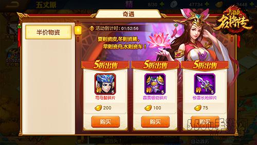 《三国杀名将传》武将获取攻略