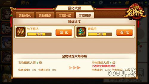 珍宝当道 《三国杀名将传》宝物培养攻略