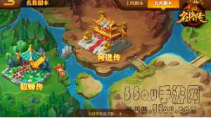 三国杀名将传副本系统攻略