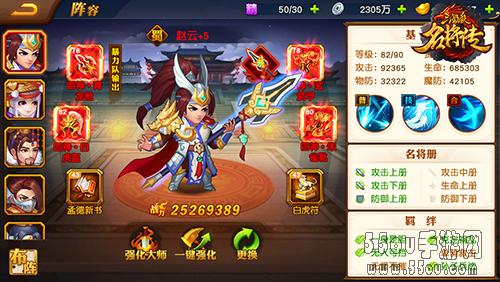 《三国杀名将传》收集名将战诸侯，轻松称霸魏蜀吴