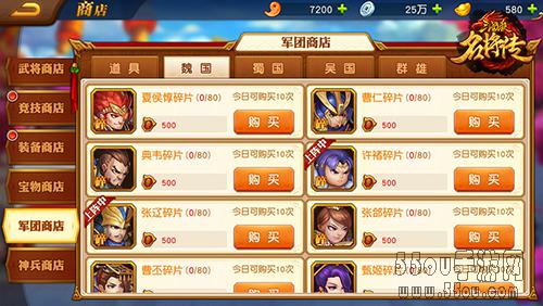 《三国杀名将传》武将获取攻略