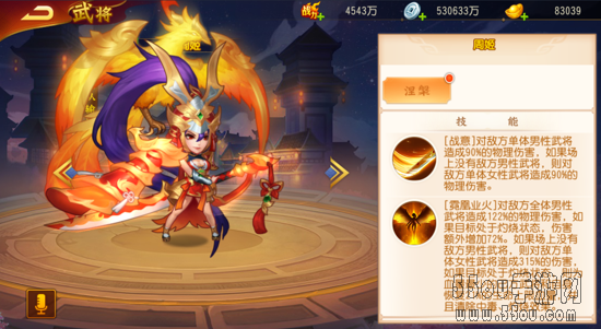 《三国杀名将传》金将“水镜”强势来袭