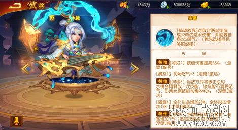 《三国杀名将传》金将“水镜”强势来袭