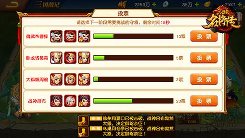 占城为王 《三国杀名将传》“三国战记”玩法爆料