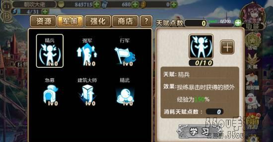 《姬魔恋战纪》天赋系统玩法攻略