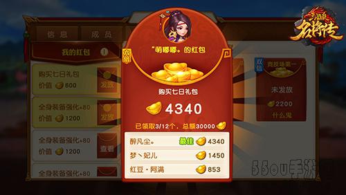 《三国杀名将传》生财有道，轻松升级还能日进斗金