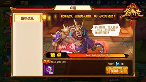 步步生财 《三国杀名将传》游历玩法介绍
