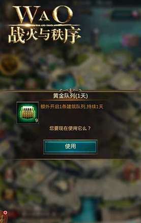 战火与秩序建筑快速升级攻略解析
