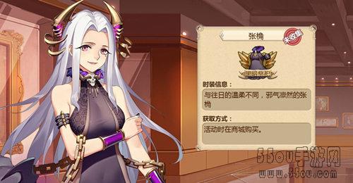 美丽空姐《姬魔恋战纪》张角时装攻略介绍