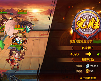 《三国杀名将传》竞技场玩法介
