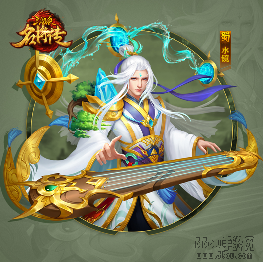 《三国杀名将传》金将“水镜”