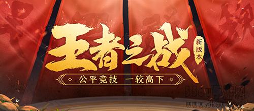 霸气席卷 《三国杀名将传》新
