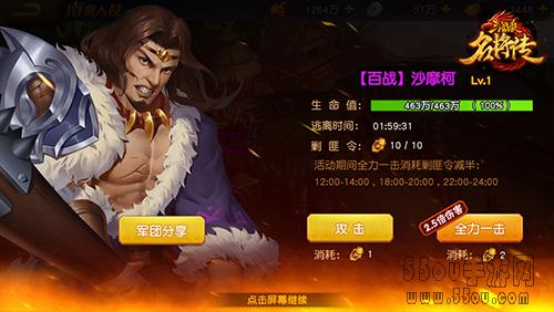 剿匪之战 《三国杀名将传》南蛮入侵玩法介绍