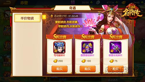 步步生财 《三国杀名将传》游历玩法介绍