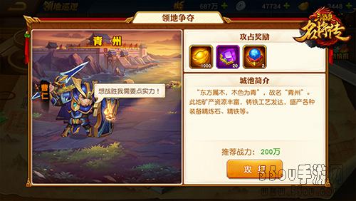 镇压暴动 《三国杀名将传》领地巡逻玩法介绍