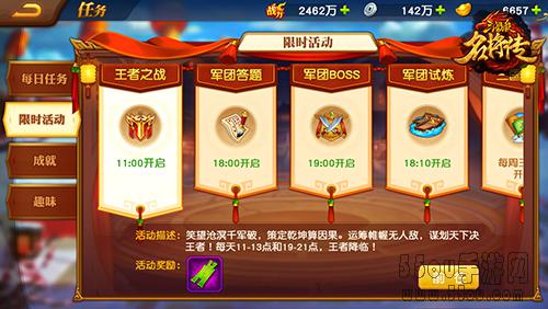 霸气席卷 《三国杀名将传》新版本王者之战登场
