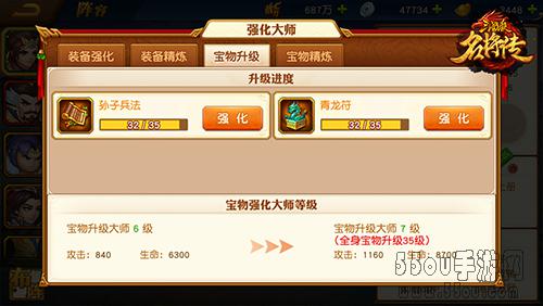 珍宝当道 《三国杀名将传》宝物培养攻略