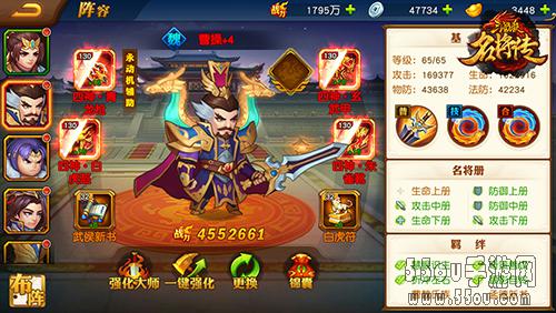 个性专属 《三国杀名将传》神兵培养攻略