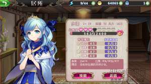 从零开始提升存在感《姬魔恋战