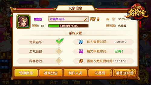 步步高升 《三国杀名将传》官衔养成介绍