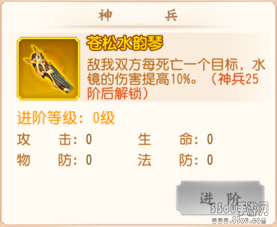 《三国杀名将传》金将“水镜”强势来袭