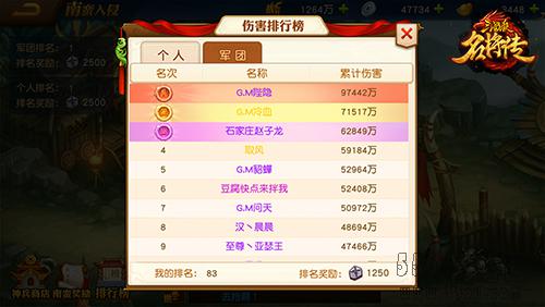 剿匪之战 《三国杀名将传》南蛮入侵玩法介绍