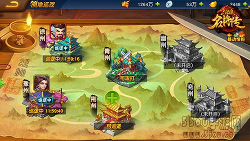 镇压暴动 《三国杀名将传》领地巡逻玩法介绍