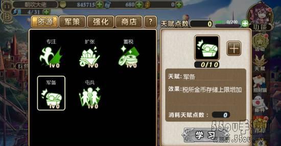 《姬魔恋战纪》天赋系统玩法攻略