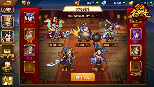 《三国杀名将传》武将图鉴、名将册及羁绊介绍