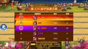 三国杀名将传华容道技巧 三国杀名将传华容道攻略教程