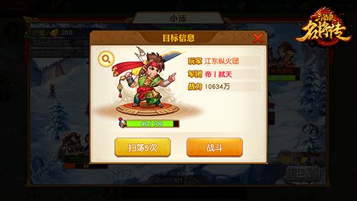 资源争夺 《三国杀名将传》矿战玩法介绍