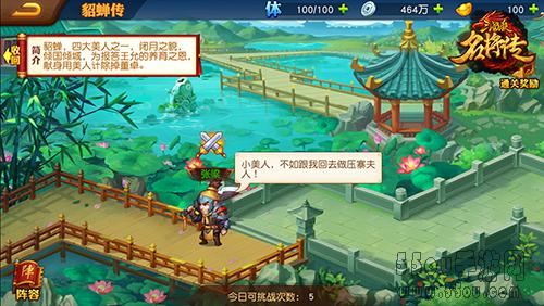 枭雄传记 《三国杀名将传》名将副本玩法