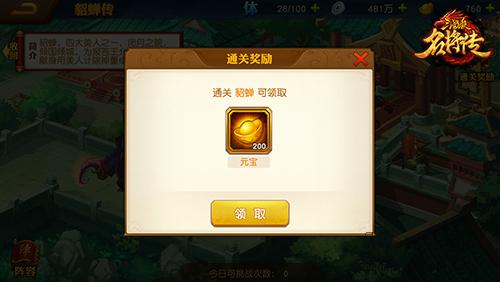 枭雄传记 《三国杀名将传》名将副本玩法