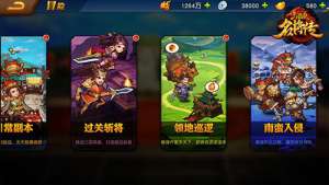 剿匪之战 《三国杀名将传》南蛮入侵玩法介绍