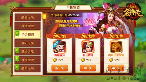 《三国杀名将传》收集名将战诸侯，轻松称霸魏蜀吴