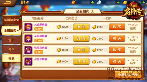 赐你妙计一招 《三国杀名将传》锦囊系统介绍