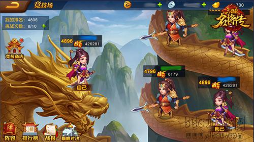 《三国杀名将传》竞技场玩法介绍