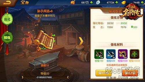 珍宝当道 《三国杀名将传》宝物培养攻略