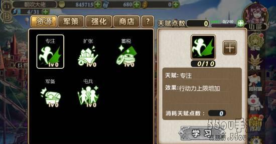 《姬魔恋战纪》天赋系统玩法攻略
