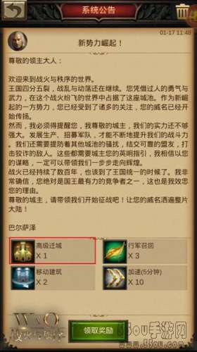《战火与秩序》怎么转移国家 跨服迁城方法